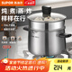 蘇泊爾（SUPOR）湯鍋316L食品級(jí)不銹鋼健康無(wú)涂層寶寶輔食大容量一鍋多用磁爐通用 丨帶304蒸格丨雙側(cè)瀝水 22cm 6L