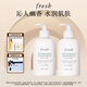 Fresh馥蕾詩(shī)清新西柚果香身體乳300ml(雙支裝) 教師節生日禮物女男