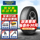 固特異（Goodyear）固特異輪胎  安乘SUV 汽車輪胎 225/60R17 99V 適配風(fēng)光580智跑 全新輪胎