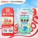貝親嬰兒洗衣液（清新果香）補(bǔ)充裝750ml  老品升級(jí)