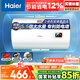 海爾（Haier）國(guó)家補(bǔ)貼15%電熱水器50升 HC3新 金剛搪瓷膽 租房?jī)?yōu)選大水量2200W速熱節(jié)能家用廚房洗澡小型儲(chǔ)水式