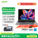宏碁（acer）非凡Go Pro 國家補貼20% 16英寸高端高性能輕薄本2.5K屏120Hz新酷睿7-240H標壓辦公游戲筆記本電腦 i5-13500H 16G 1TB 2.5K 灰色