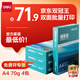 得力（deli）珊瑚海A4打印紙 70g500張*4包一箱 雙面打印復印紙 整箱2000張ZF371【銷(xiāo)冠系列】