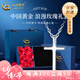 中國黃金（CHINA GOLD）十字架項鏈男女款s銀簡約百搭鎖骨鏈七夕情人節(jié)禮物送女朋友老婆 925銀十字架項鏈【玫瑰禮盒】