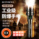 天火（SkyFire）防爆手電筒強光充電超亮遠射帶防爆證應急火災化工工業(yè)級消防專(zhuān)用 防爆手電/8-16H續航/定焦泛光