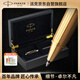 派克（PARKER）簽字筆 教師節(jié)禮物 AI定制賀卡 精英睿智黑金夾寶珠筆+木制禮盒（咨詢客服更優(yōu)惠）