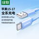 綠聯(lián)適用蘋(píng)果17/16/15充電線(xiàn)Type-C數據線(xiàn)USB-C車(chē)載CarPlay線(xiàn)iPhone17/16e/15ProMax華為榮耀手機1米3A