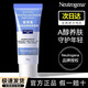 露得清（Neutrogena）a醇晚霜面霜早C晚A入門(mén)保濕抗皺面霜緊致入門(mén)晚霜乳液面霜 A醇面霜40ml