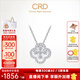 CRD克徠帝【現貨閃發(fā)】幸運四葉草鉆石項鏈鉑金吊墜靈動(dòng)四瓣花禮物 共約50分+贈銀項鏈