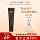 謎尚（MISSHA）【國產(chǎn)】眼線(xiàn)膏防水防汗不暈染自然持久不脫色順滑眼線(xiàn)筆刷棕色女