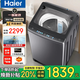 海爾（Haier）2025新品波輪洗衣機10公斤XQS100-BZ60E直驅變頻雙動(dòng)力防纏繞家用全自動(dòng)洗脫一體七維減震AI智慧洗 頑漬洗+除菌螨+桶自潔+一級能效