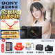 索尼（SONY）  Alpha 6700 APS-C半畫幅微單相機AI智能芯片 強悍對焦A6700/a6700L /6700m A6700M(18-135)套機【888】 官方標配(不含內存卡)