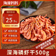 海藻媽媽 南極磷蝦干 凈重1斤/袋  源頭直發(fā) 海產(chǎn)干貨 淡干不咸
