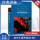 福爾摩斯探案集 原著(zhù)無(wú)刪減精裝版 譯林出版社 初中推薦課外閱讀書(shū)籍
