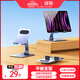 綠聯(lián)手機支架桌面 平板支架ipad桌面360°旋轉折疊支架直播追劇抖音辦公網(wǎng)課床頭懶人支架 【旗艦爆款】11英寸內手機/平板適用