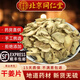 北京同仁堂無(wú)硫干姜片新鮮干貨泡水喝中藥材食用小黃姜云南老干姜片泡腳 干姜片500克