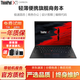 聯(lián)想Thinkpad X1 Carbon 二手筆記本電腦超極本14寸輕薄便攜本商務(wù)辦公設計游戲筆記本 95新2021款-i7十一代-16G-512G固態(tài) 輕薄便攜旗艦本