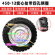 豫工速銳工地電動三輪車300 350 450 400-8-10-12-14寸免充氣實心輪胎帶圈 450-12實心胎帶70孔四孔圈