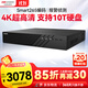 HIKVISION?？低暰W(wǎng)絡(luò )主機監控硬盤(pán)錄像機32路4盤(pán)4K超高清16路POE網(wǎng)線(xiàn)供電NVR兼容8T硬盤(pán) DS-7932N-R4/16P