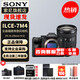 索尼（SONY）ILCE-7M4/A7M4全畫(huà)幅微單數碼相機專(zhuān)業(yè)級a74 α7IV 單機身+FE24-105F4 G 官方標配