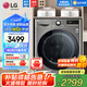 LG 9KG滾筒洗衣機全自動(dòng)洗烘一體機 智能烘干DD直驅變頻 14分鐘快洗 6種智能手洗 475mm超薄家用 【超薄精選】銀FCY90M2P  9KG洗烘一體