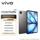 vivo Pad5e 8GB+128GB 灰常好 12.1英寸大屏 第三代驍龍8s PC級 WPS+定制 CAJViewer 平板電腦