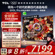 TCL電視 65Q10L Pro 65英寸 極景QD-Mini LED 蝶翼華曜屏 萬象分區(qū) 絢彩XDR 國家補貼