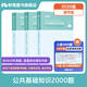 粉筆事業(yè)單位2026事業(yè)單位考試教材公共基礎知識2000題事業(yè)編題庫云南貴州四川河南山東河北廣東吉林