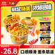 奔跑吧蛋蛋（Running Egg）越南咸蛋黃拌面組合3碗裝 香辣+芝士+蟹風(fēng)味 進(jìn)口速食方便拌面