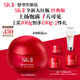 SK-II大紅瓶面霜100g乳液護(hù)膚品套裝禮盒sk2化妝品全套skii生日禮物女