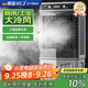 VCJ【德國品牌】空調扇工業(yè)冷風(fēng)機大型電冷風(fēng)扇大面積降溫水冷風(fēng)扇商用工廠(chǎng)倉庫車(chē)間ZHL-6500
