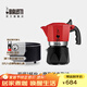 比樂(lè )蒂（Bialetti）【喬遷禮物】摩卡壺 意大利手沖咖啡壺紅色雙閥意式手動(dòng)咖啡機 2杯份+4.0電陶爐(摩登黑) 100ml 紅色雙閥款