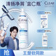 清揚王楚欽同款 頭皮學(xué)專(zhuān)研抗屑調理洗發(fā)水300g藍C瓶去油凈屑止癢留香