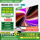 小米（MI）REDMI 電視55英寸 一級能效 144Hz高刷 2+32GB 智能電視 A55 2025 節(jié)能版 家電國家補(bǔ)貼 L55RB-RAE 55英寸