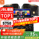 JBL【銷(xiāo)售笫一】JBL家庭ktv音響套裝 專(zhuān)業(yè)影院音箱三分頻卡拉ok唱歌全套設備家用K歌一體機 【高超性?xún)r(jià)比】10吋2.0歡唱套裝