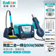 BAKONBK881白光電烙鐵熱風(fēng)槍二合一數顯可調溫大功率拆焊臺 套餐六