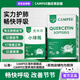 Campee克米沛小綠瓶卡米佩肺暢安槲皮素肺暢安膠囊進(jìn)口暢呼吸肺悶結節 三盒裝【周期裝】3-7mm適用