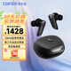 漫步者（EDIFIER）NeoBuds Planar 真無(wú)線(xiàn)平板主動(dòng)降噪藍牙耳機 驍龍暢聽(tīng) 主動(dòng)降噪 NeoBuds Planar