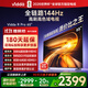 Vidda R Pro 65英寸 海信電視 144Hz高刷 4+64G 一級能效 以舊換新家電國家補貼液晶游戲電視65VR1Q-PRO
