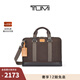 TUMI/途明 男士公文包DFO FREMONT商務手提包電腦包【七夕禮物】 棕色 15英寸
