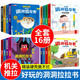 好玩的洞洞拉拉書系列系列一二三四輯全套16冊(cè)官方正版童書 寶寶手指推拉書機(jī)關(guān)書嬰幼兒?jiǎn)⒚烧J(rèn)知早教書 0-3歲繪本0-1到2-3歲兒童書籍動(dòng)手動(dòng)腦能力訓(xùn)練撕不爛益智玩具翻翻書三周歲看的京東圖書情景體驗(yàn)