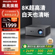 飛利浦（PHILIPS）NeoPix 646投影儀家用1080P辦公投影機臥室電視家庭影院便攜智能手機投影家庭影院超高清白天 「重磅新品」年度旗艦機皇