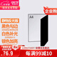 蒂森特 電商攝影靜物拍攝專業(yè)反光板 減光板柔光板 珠寶首飾小家電美食 方形可折疊 A3 A4可選 【加厚版】A4尺寸反光板一塊