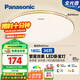 松下（Panasonic）吸頂燈臥室餐廳燈RA95高顯色3段調色36瓦圓形HHXN4037L【包安裝】