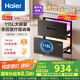 海爾（Haier）115L消毒柜家用嵌入式 大容量 雙二星級(jí) 紫外線+光波巴氏消毒0臭氧 母嬰消毒童鎖保護(hù)12LCS 