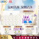 蝶翠詩（DHC） 橄欖蜂蜜皂溫和潔面皂洗面奶綿密泡沫【日本進口】 90g×10【囤貨分享裝】