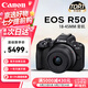 佳能（Canon）EOS R50 微單相機(jī)套機(jī)佳能r50便攜 18-45mm高清4K 七夕禮物照相機(jī) 黑色單機(jī)身+18-45mm 官方標(biāo)配+一年只換不修