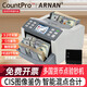 亨力billcounter多國貨幣點(diǎn)鈔機CIS輕便點(diǎn)充電款驗鈔機銀行專(zhuān)用美元人民幣歐元盧布越南韓日泰銖蘇姆 【美元/盧布/港幣】智能合計/CIS鑒偽/寬電壓