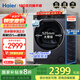 海爾（Haier）【爆款】云溪376冠軍版滾筒洗衣機10公斤家用全自動直驅(qū)變頻一級能效節(jié)能精華洗WIFI智控 【云溪557】直驅(qū)精華洗2.0｜智能投放｜大筒徑