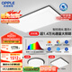 歐普（OPPLE）吸頂燈全光譜大瓦數(shù)大尺寸客廳燈飾調光LED照明燈具智能現(xiàn)代套餐3